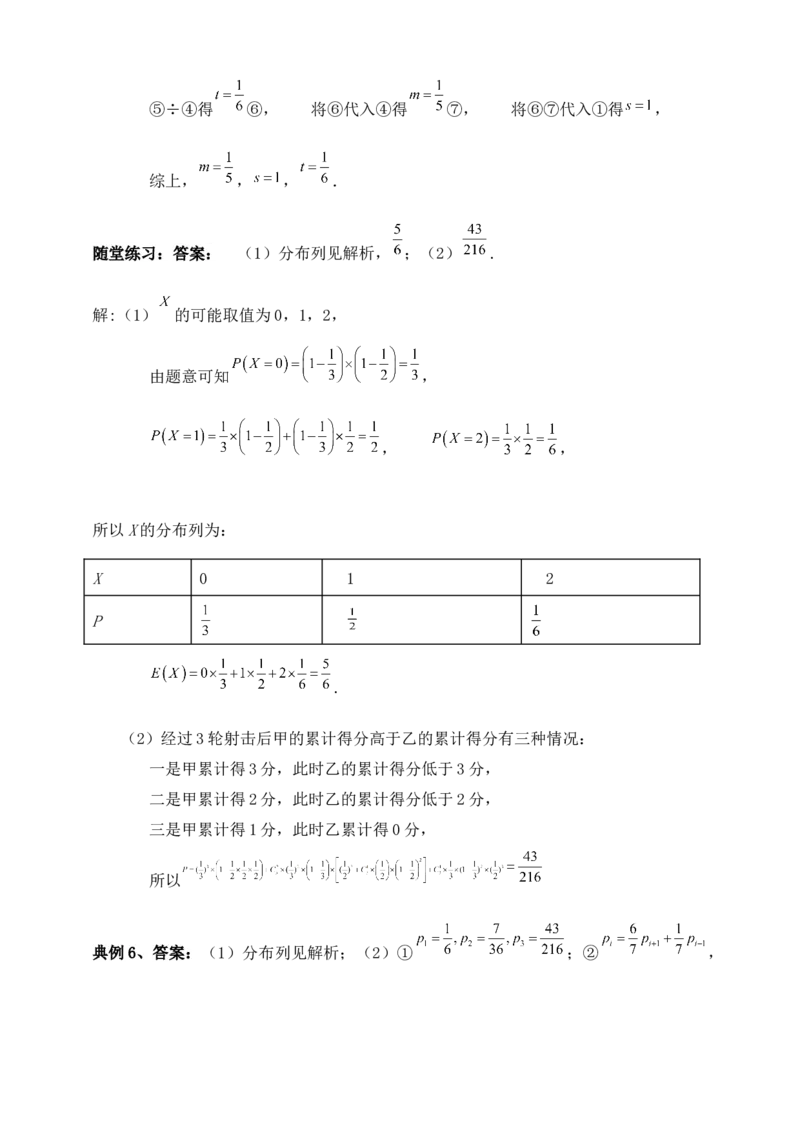 2025高考总复习专项复习--概率专题九（含解析）_2.2025数学总复习_2025年新高考资料_专项复习_2025高考总复习专项复习之概率专题（完结）