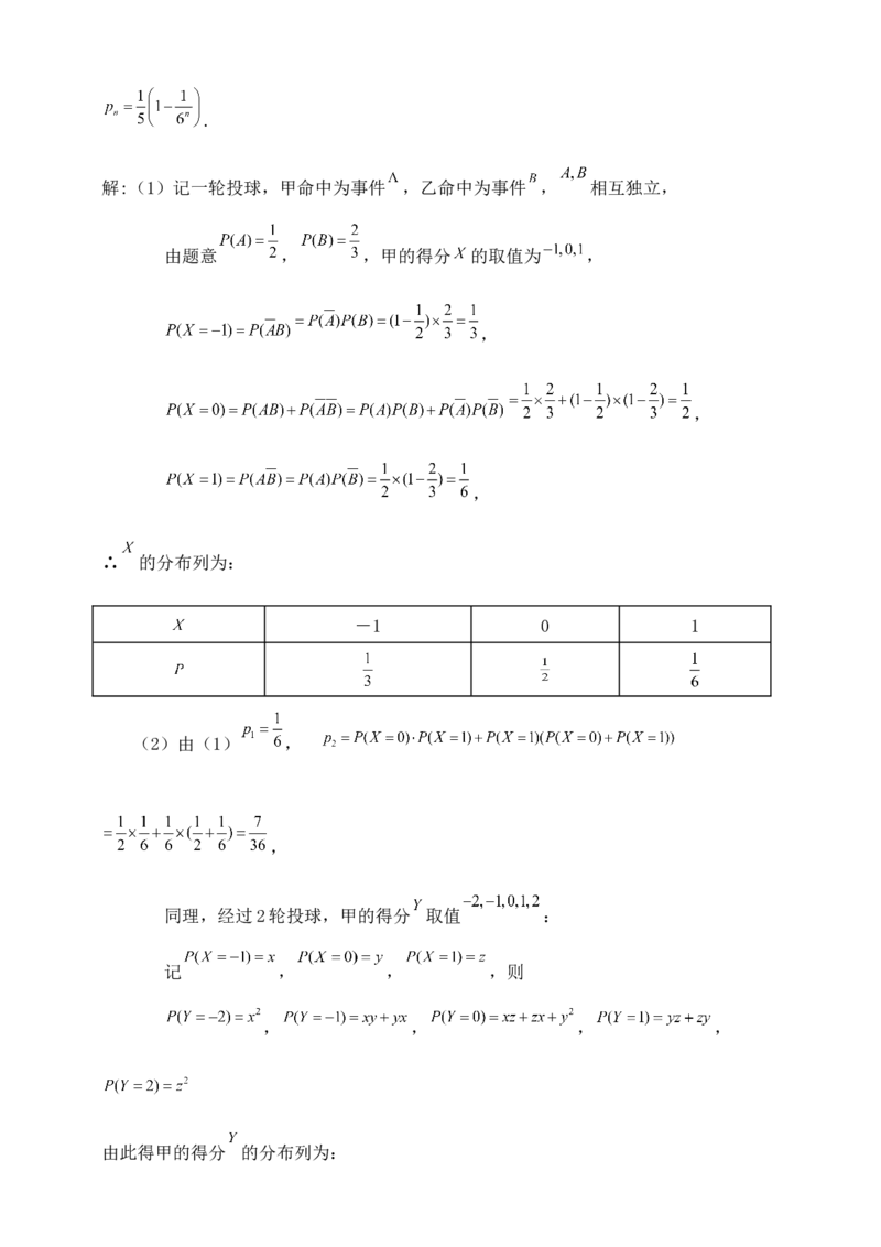 2025高考总复习专项复习--概率专题九（含解析）_2.2025数学总复习_2025年新高考资料_专项复习_2025高考总复习专项复习之概率专题（完结）