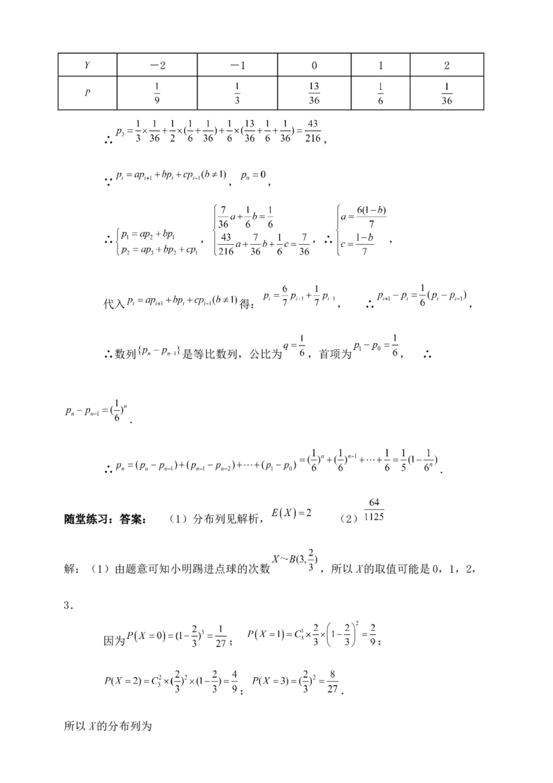 2025高考总复习专项复习--概率专题九（含解析）_2.2025数学总复习_2025年新高考资料_专项复习_2025高考总复习专项复习之概率专题（完结）