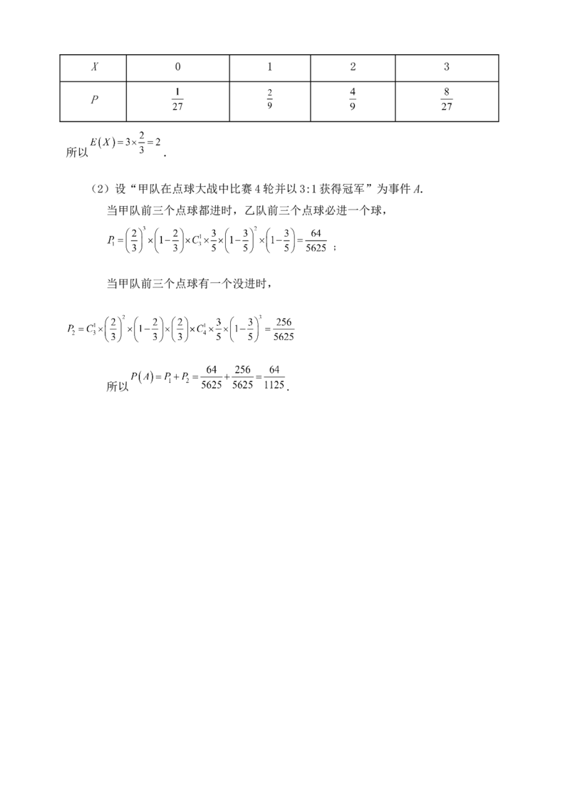 2025高考总复习专项复习--概率专题九（含解析）_2.2025数学总复习_2025年新高考资料_专项复习_2025高考总复习专项复习之概率专题（完结）