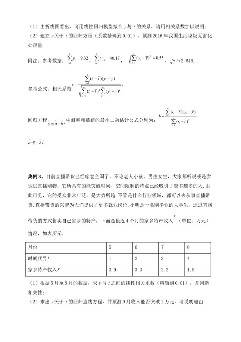 2025高考总复习专项复习--概率专题九（含解析）_2.2025数学总复习_2025年新高考资料_专项复习_2025高考总复习专项复习之概率专题（完结）