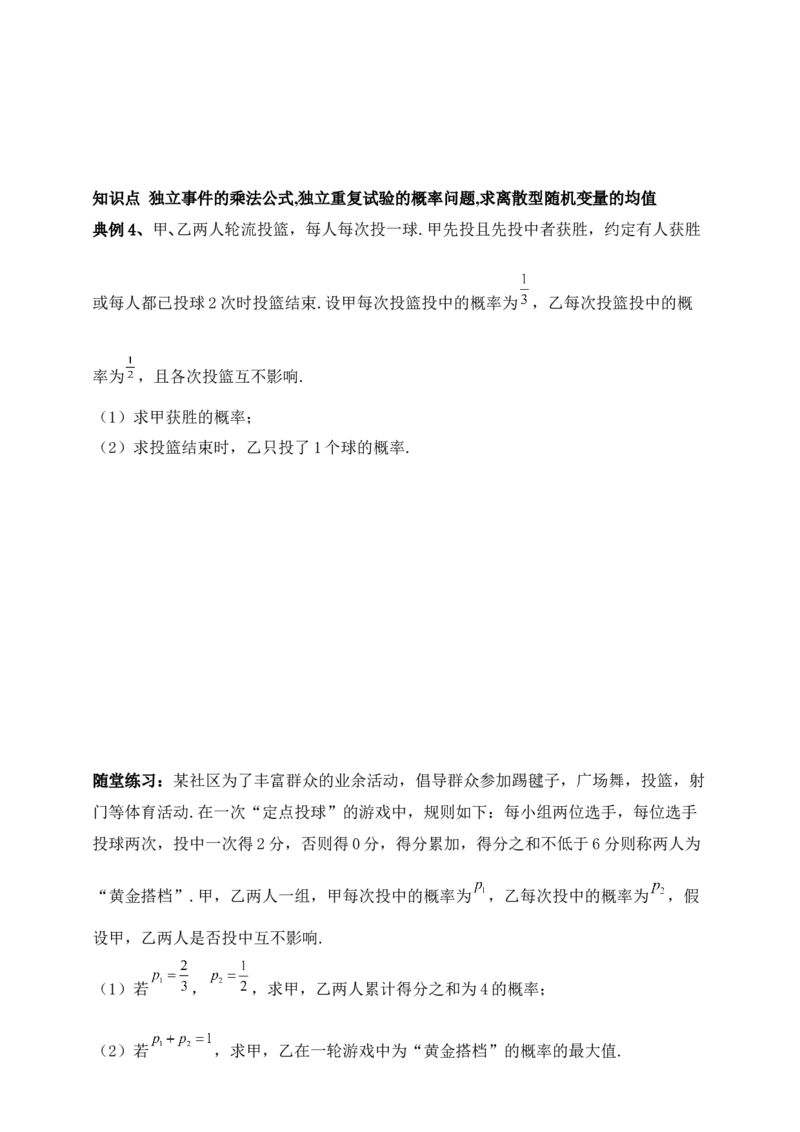 2025高考总复习专项复习--概率专题九（含解析）_2.2025数学总复习_2025年新高考资料_专项复习_2025高考总复习专项复习之概率专题（完结）