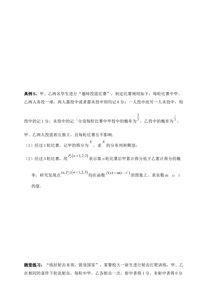 2025高考总复习专项复习--概率专题九（含解析）_2.2025数学总复习_2025年新高考资料_专项复习_2025高考总复习专项复习之概率专题（完结）