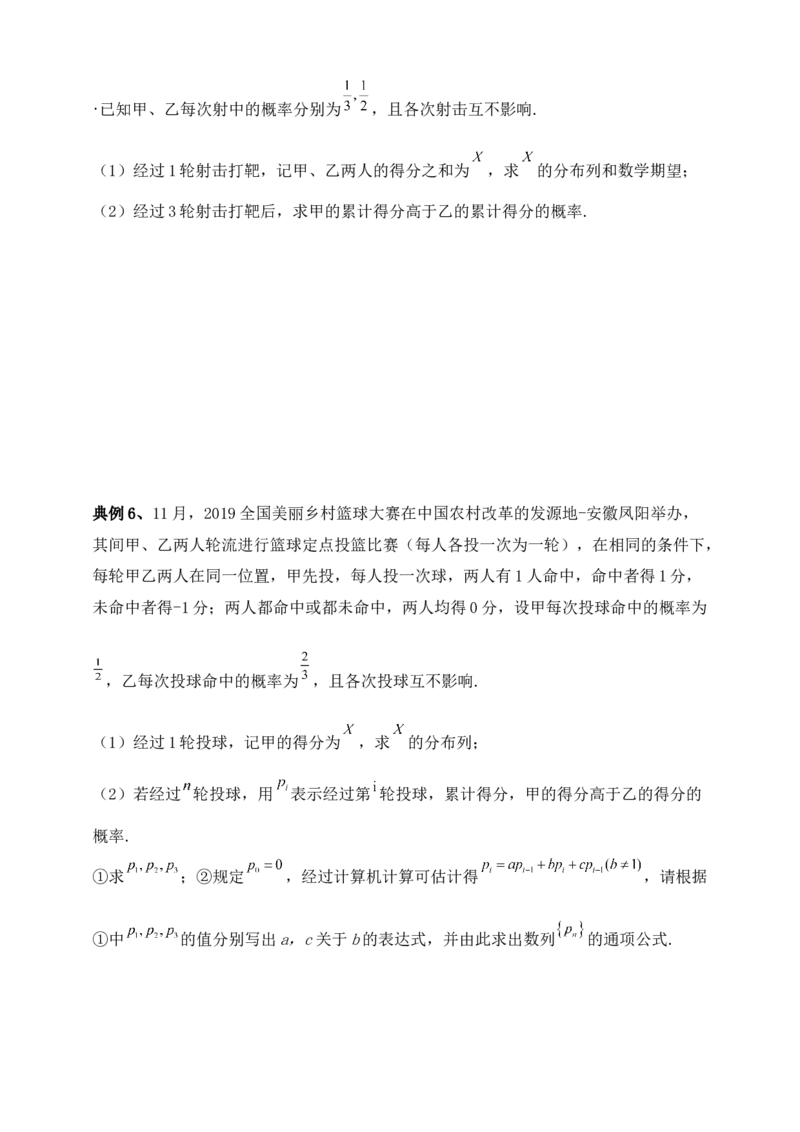 2025高考总复习专项复习--概率专题九（含解析）_2.2025数学总复习_2025年新高考资料_专项复习_2025高考总复习专项复习之概率专题（完结）