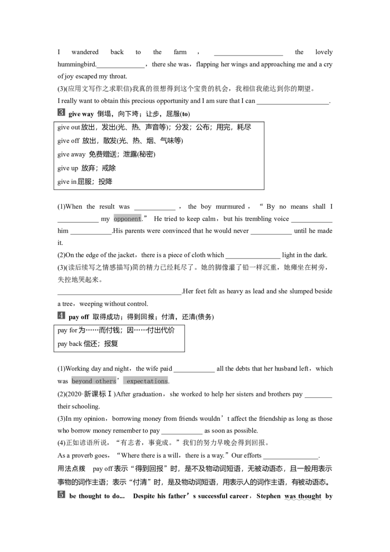2025届高中英语一轮复习：选择性必修第一册　Unit3　Faster，higher，stronger（学生版）_3.2025英语总复习_2025年新高考资料_一轮复习_2025届高中英语一轮复习课件+学案（完））