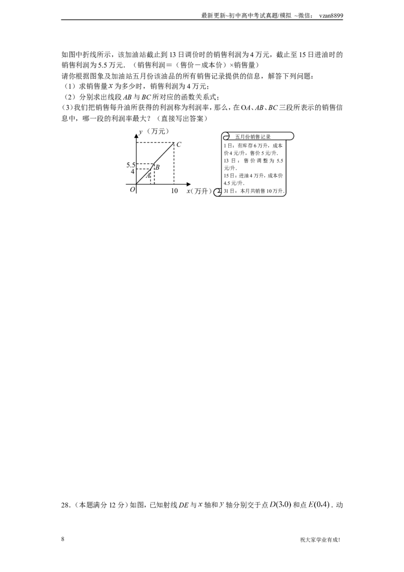 2009年江苏省南京市中考数学试题及答案_江苏省中考_01江苏省13市中考历年真题2008-2025新_、中考全套_江苏省中考历年真题_南京中考历年真题_02南京中考数学（2008年-2024年）_真题
