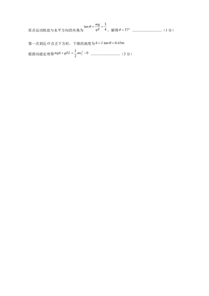 江苏省南京市六校2022-2023学年高二上学期期初联合调研考试物理试卷_4.2025物理总复习_2023年新高复习资料_3物理高考模拟题_新高考