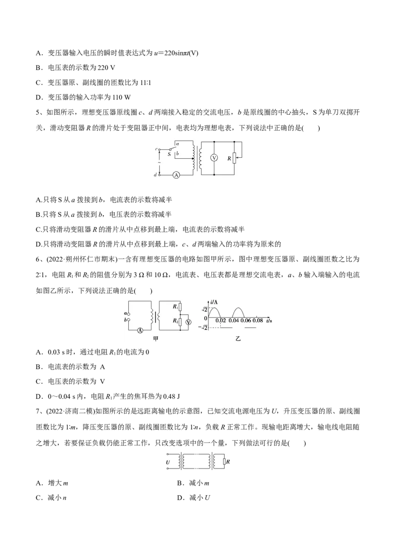 交变电流章末测试（原卷版）_4.2025物理总复习_2023年新高复习资料_一轮复习_2023年高三物理一轮复习精讲精练278111462_第十二章交变电流