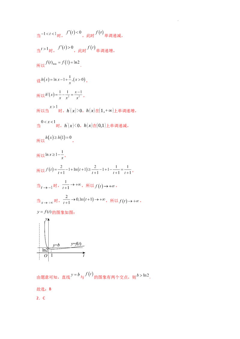 专项训练10零点问题（解析版）_2.2025数学总复习_2025年新高考资料_二轮复习_2025高考数学二轮复习专项突破练习_专项练