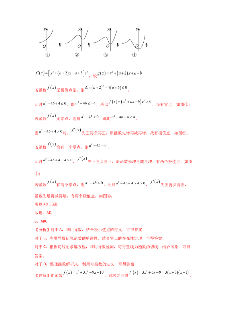 专项训练10零点问题（解析版）_2.2025数学总复习_2025年新高考资料_二轮复习_2025高考数学二轮复习专项突破练习_专项练