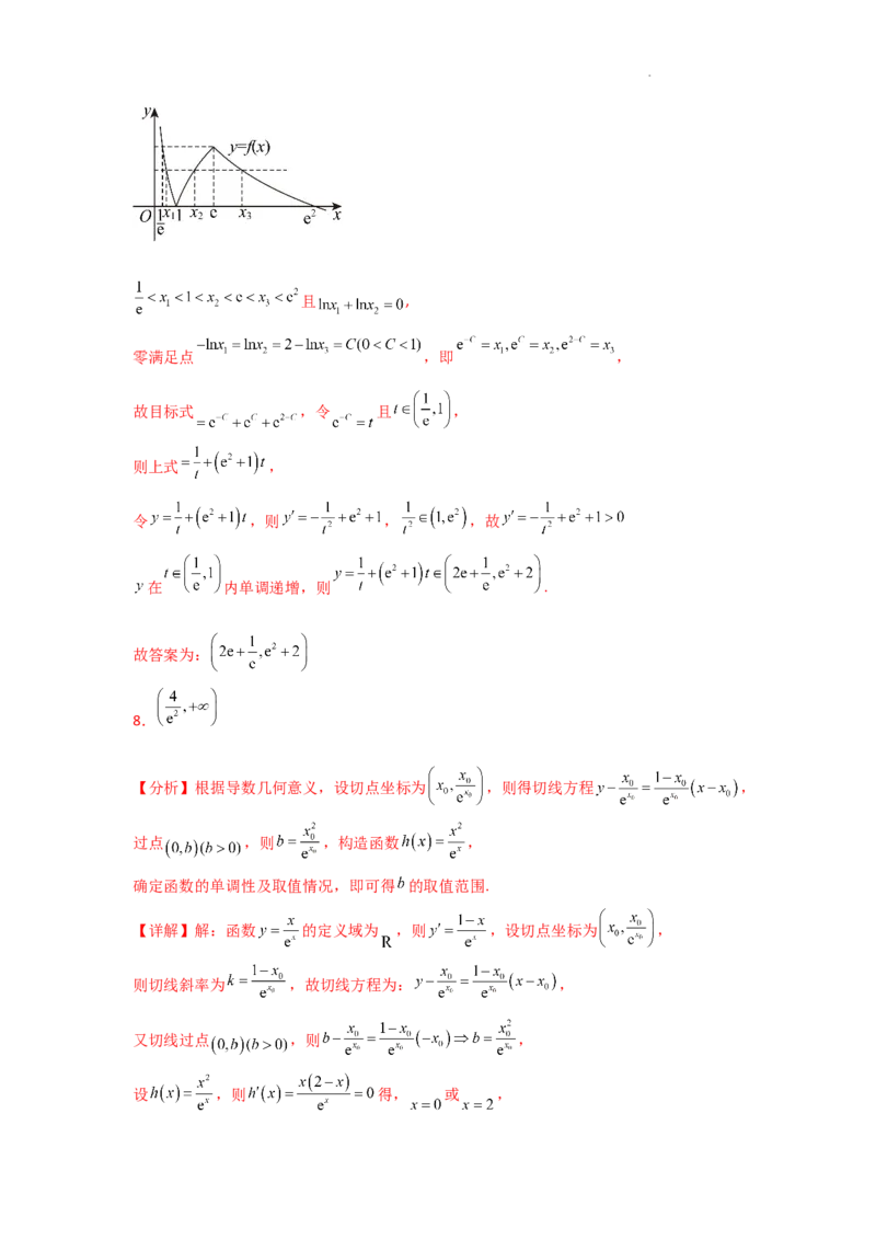 专项训练10零点问题（解析版）_2.2025数学总复习_2025年新高考资料_二轮复习_2025高考数学二轮复习专项突破练习_专项练