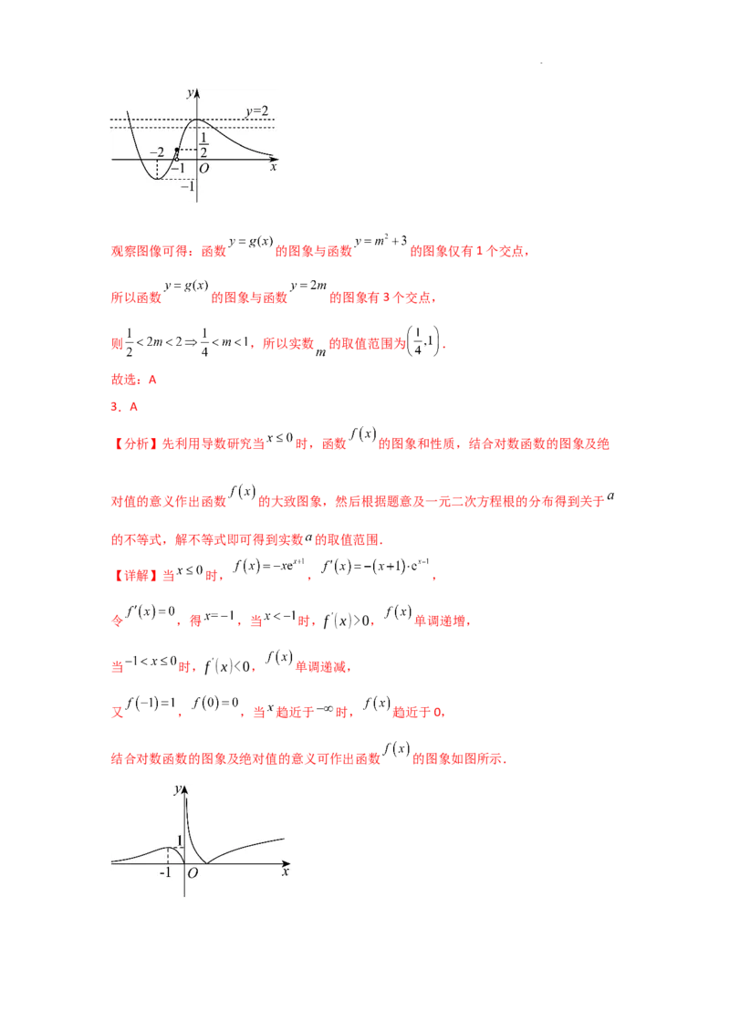 专项训练10零点问题（解析版）_2.2025数学总复习_2025年新高考资料_二轮复习_2025高考数学二轮复习专项突破练习_专项练