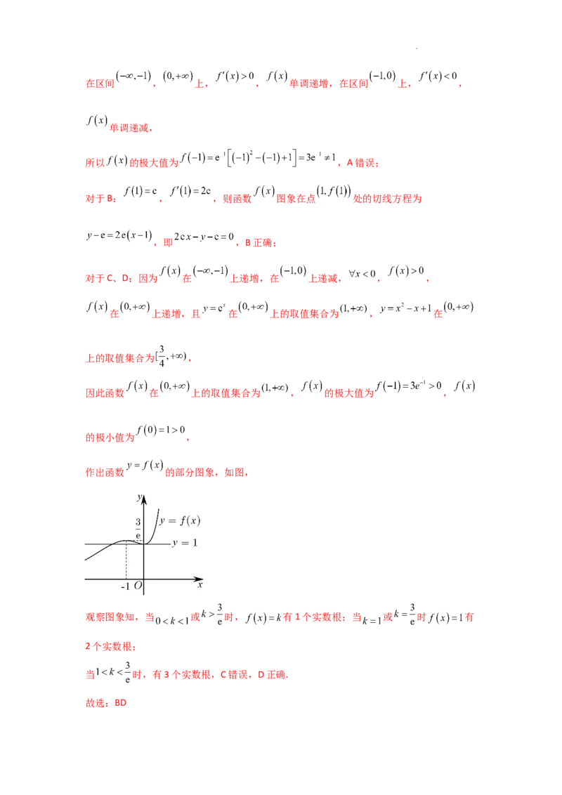 专项训练10零点问题（解析版）_2.2025数学总复习_2025年新高考资料_二轮复习_2025高考数学二轮复习专项突破练习_专项练