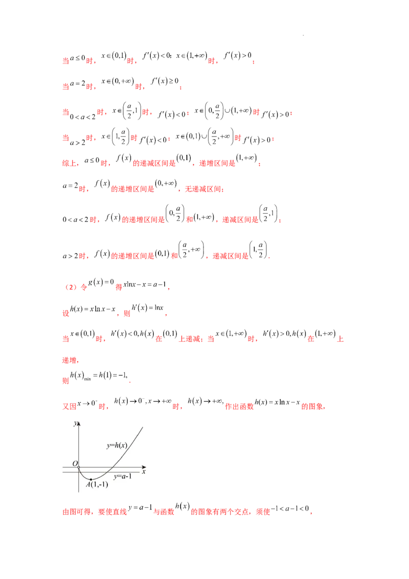 专项训练10零点问题（解析版）_2.2025数学总复习_2025年新高考资料_二轮复习_2025高考数学二轮复习专项突破练习_专项练