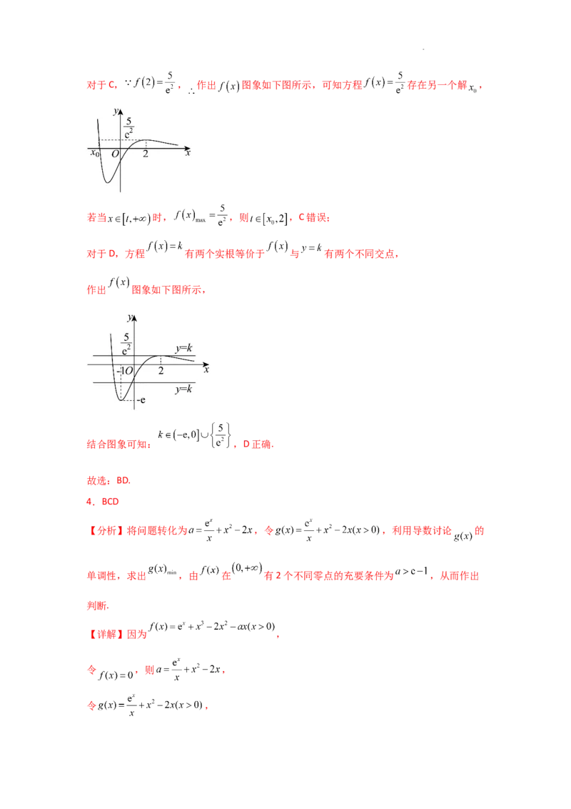 专项训练10零点问题（解析版）_2.2025数学总复习_2025年新高考资料_二轮复习_2025高考数学二轮复习专项突破练习_专项练
