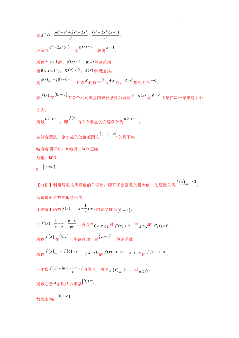 专项训练10零点问题（解析版）_2.2025数学总复习_2025年新高考资料_二轮复习_2025高考数学二轮复习专项突破练习_专项练