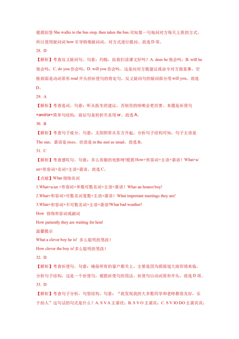 09句子成分、类型及种类(精练)-2024年高考英语一轮复习语法能力突破必备(PPT+复习卡+精练题)(通用版)_3.2025英语总复习_2024年新高考资料_1.2024一轮复习