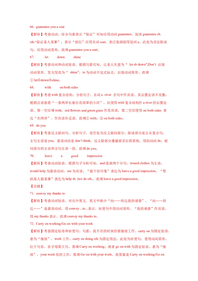 09句子成分、类型及种类(精练)-2024年高考英语一轮复习语法能力突破必备(PPT+复习卡+精练题)(通用版)_3.2025英语总复习_2024年新高考资料_1.2024一轮复习