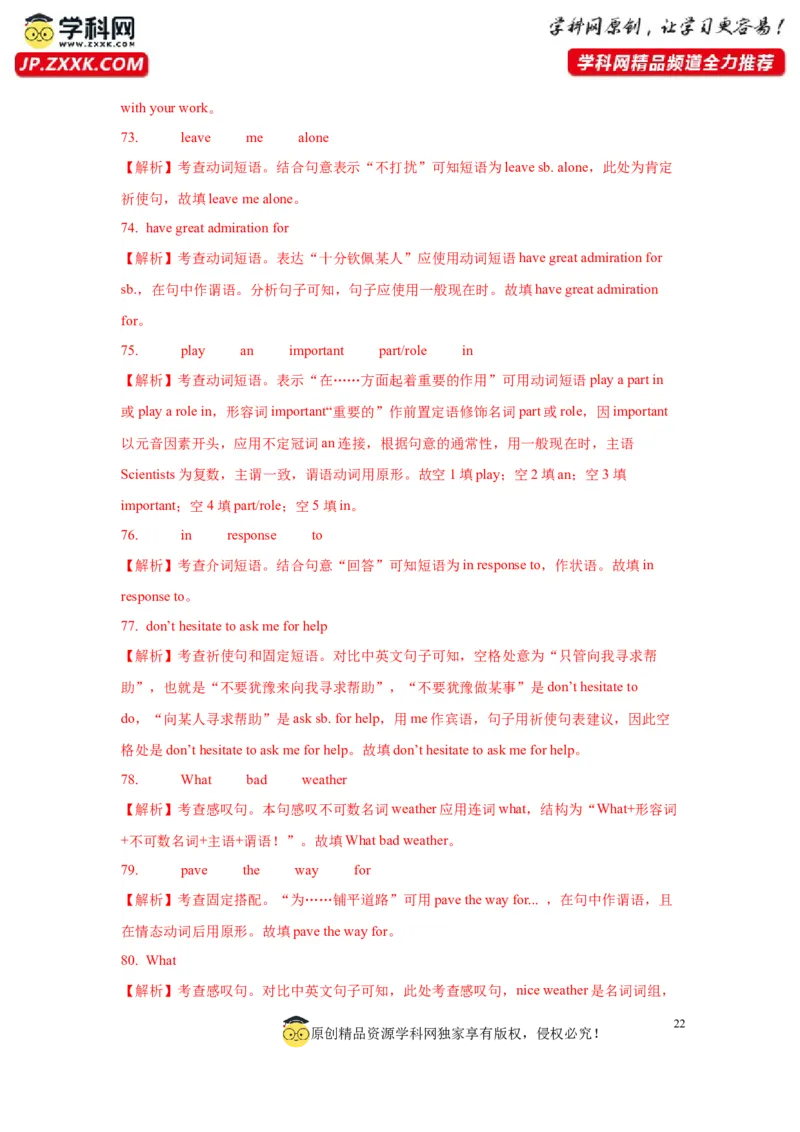 09句子成分、类型及种类(精练)-2024年高考英语一轮复习语法能力突破必备(PPT+复习卡+精练题)(通用版)_3.2025英语总复习_2024年新高考资料_1.2024一轮复习