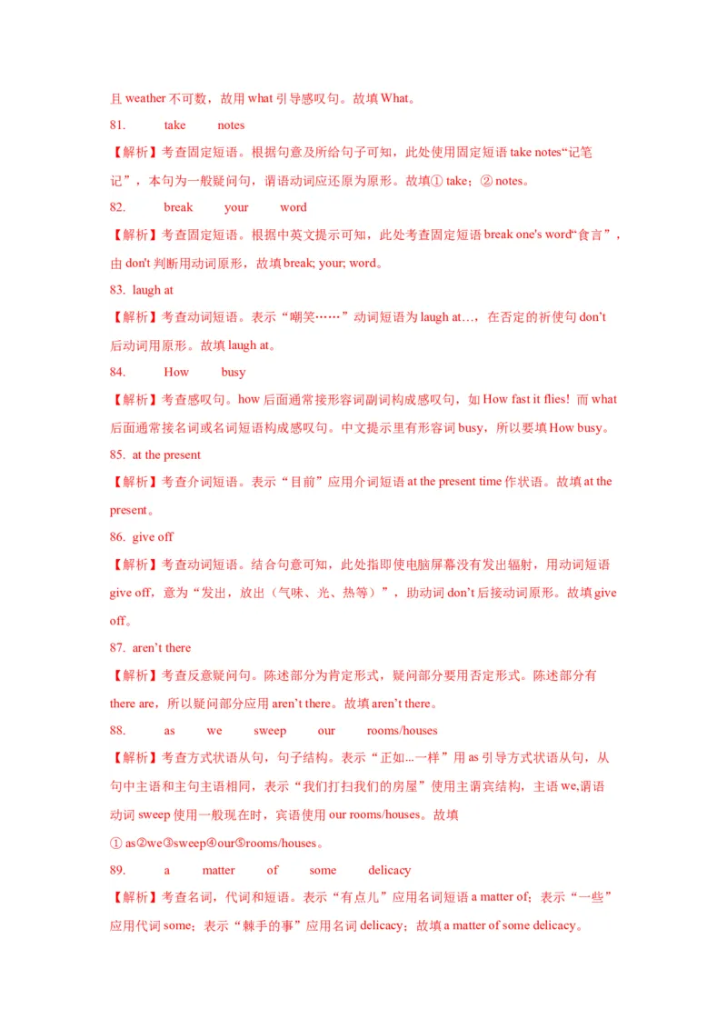 09句子成分、类型及种类(精练)-2024年高考英语一轮复习语法能力突破必备(PPT+复习卡+精练题)(通用版)_3.2025英语总复习_2024年新高考资料_1.2024一轮复习