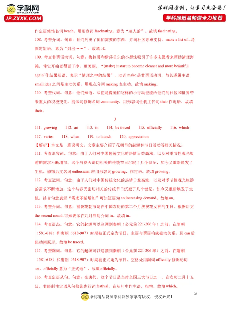 09句子成分、类型及种类(精练)-2024年高考英语一轮复习语法能力突破必备(PPT+复习卡+精练题)(通用版)_3.2025英语总复习_2024年新高考资料_1.2024一轮复习