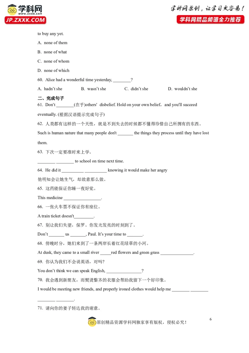 09句子成分、类型及种类(精练)-2024年高考英语一轮复习语法能力突破必备(PPT+复习卡+精练题)(通用版)_3.2025英语总复习_2024年新高考资料_1.2024一轮复习