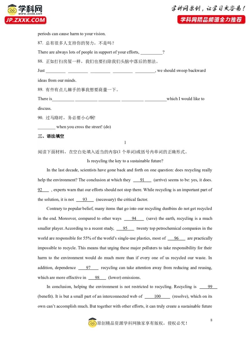 09句子成分、类型及种类(精练)-2024年高考英语一轮复习语法能力突破必备(PPT+复习卡+精练题)(通用版)_3.2025英语总复习_2024年新高考资料_1.2024一轮复习