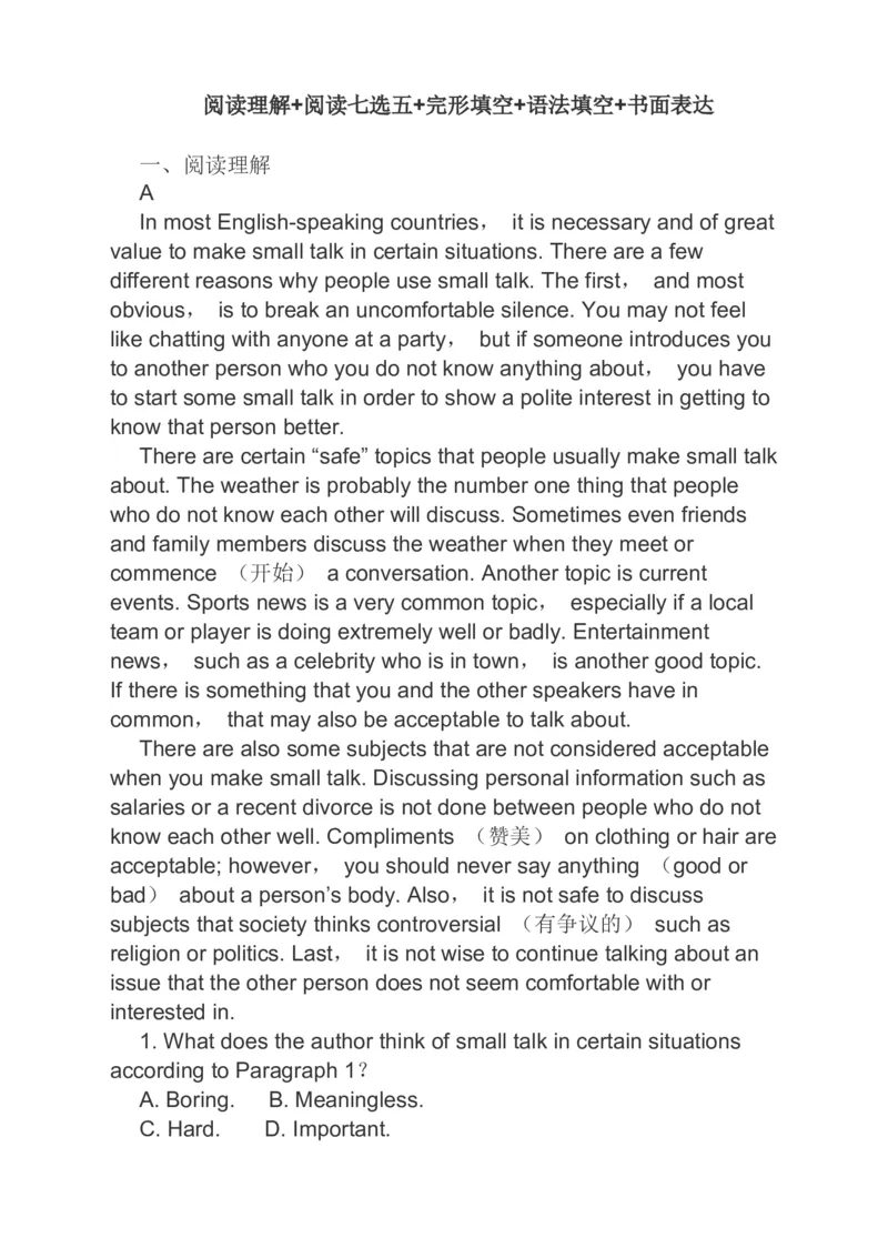 2023届高考英语二轮复习阅读理解阅读七选五完形填空语法填空书面表达（含答案）_3.2025英语总复习_赠品通用版（老高考）复习资料_二轮复习