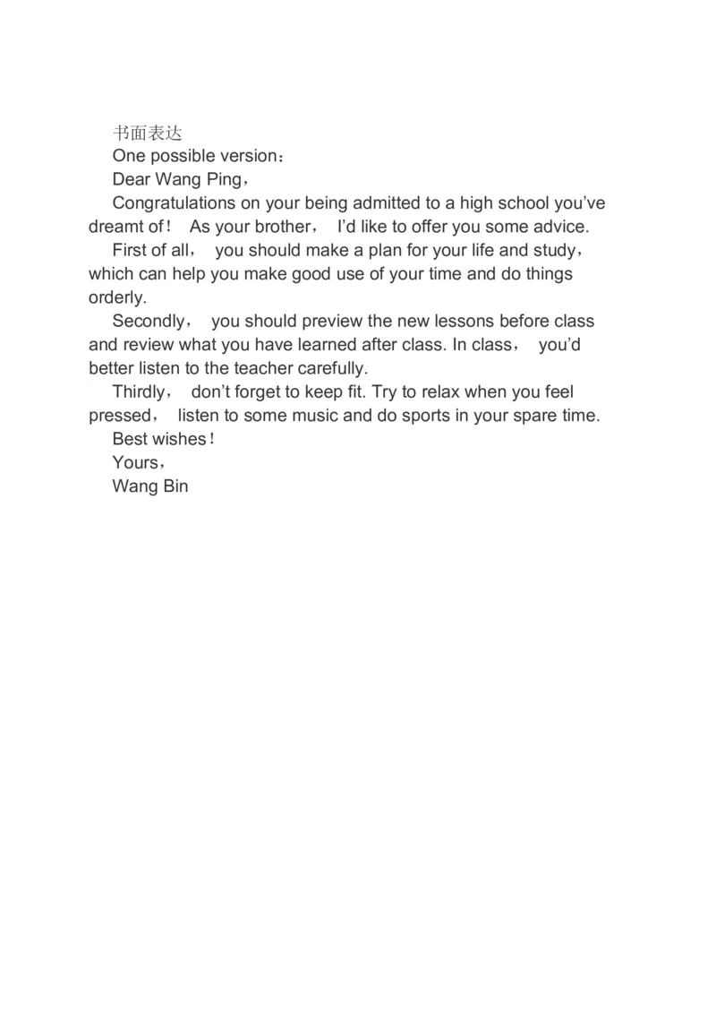 2023届高考英语二轮复习阅读理解阅读七选五完形填空语法填空书面表达（含答案）_3.2025英语总复习_赠品通用版（老高考）复习资料_二轮复习