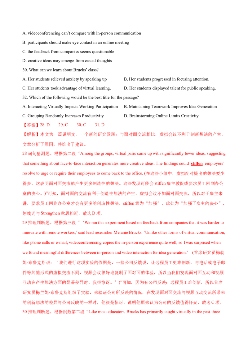 2024年高考英语一轮复习测试卷一（江苏专用）（解析版）_3.2025英语总复习_2024年新高考资料_1.2024一轮复习_2024年高考英语一轮复习测试卷