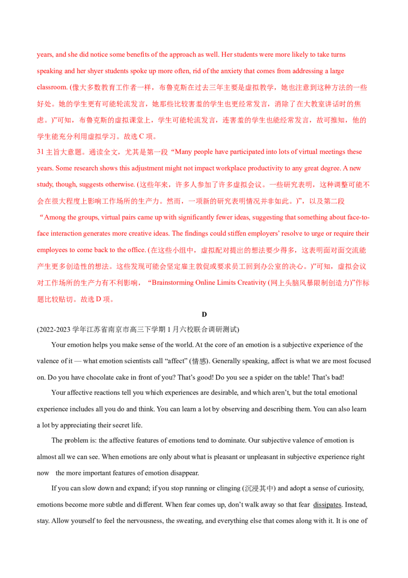 2024年高考英语一轮复习测试卷一（江苏专用）（解析版）_3.2025英语总复习_2024年新高考资料_1.2024一轮复习_2024年高考英语一轮复习测试卷