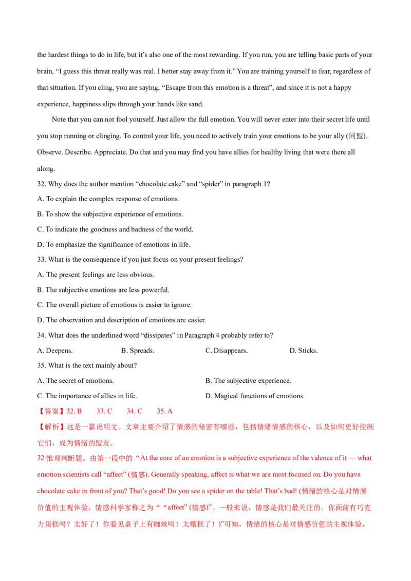 2024年高考英语一轮复习测试卷一（江苏专用）（解析版）_3.2025英语总复习_2024年新高考资料_1.2024一轮复习_2024年高考英语一轮复习测试卷