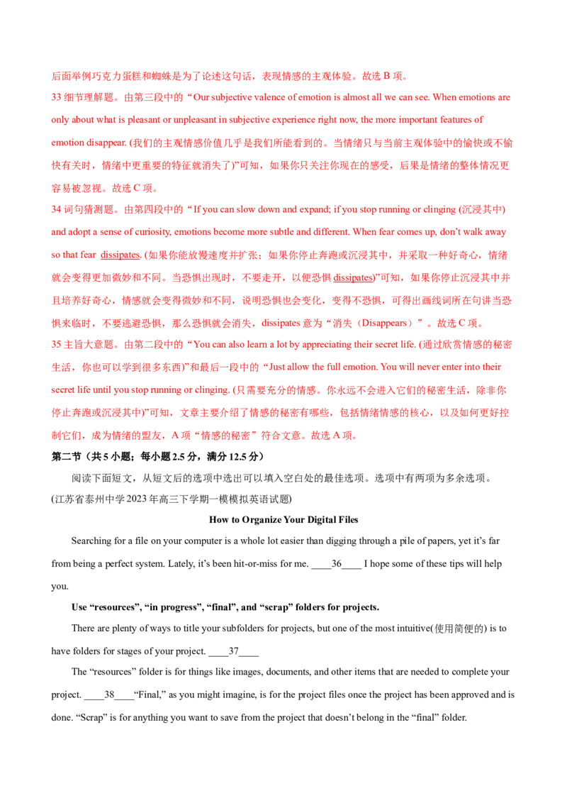 2024年高考英语一轮复习测试卷一（江苏专用）（解析版）_3.2025英语总复习_2024年新高考资料_1.2024一轮复习_2024年高考英语一轮复习测试卷