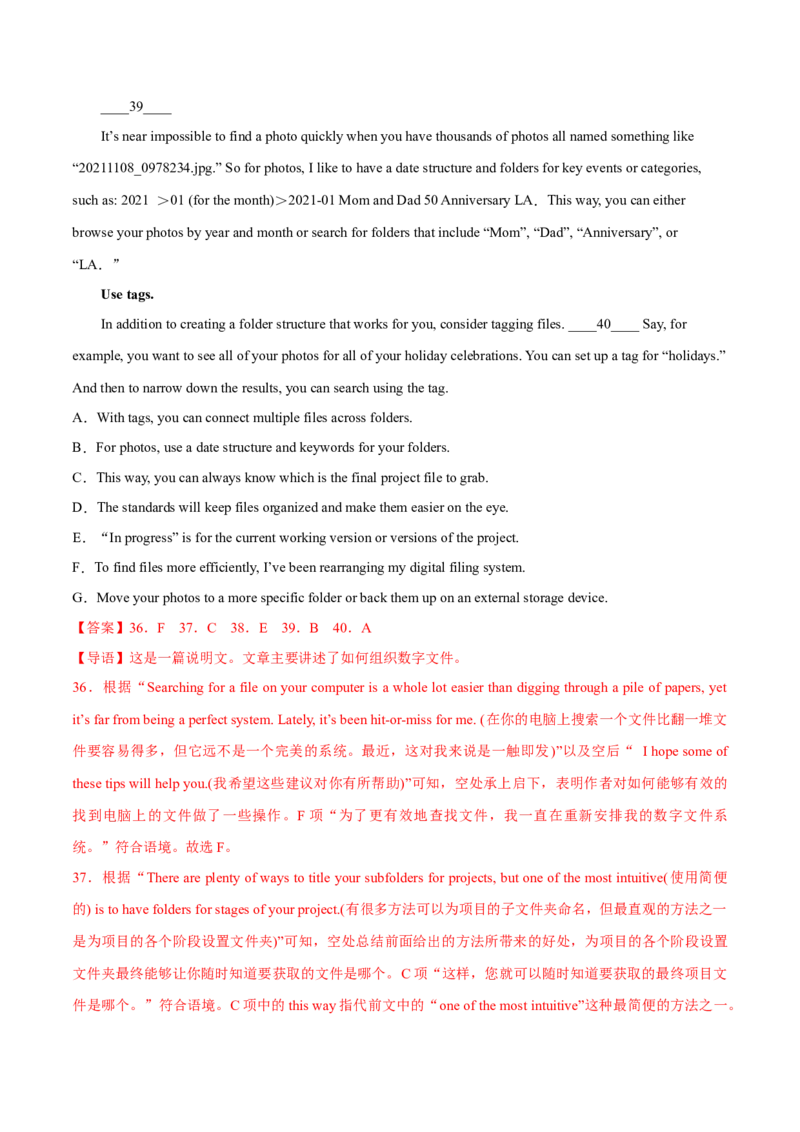 2024年高考英语一轮复习测试卷一（江苏专用）（解析版）_3.2025英语总复习_2024年新高考资料_1.2024一轮复习_2024年高考英语一轮复习测试卷