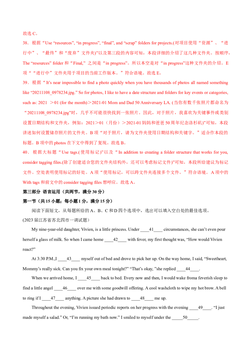 2024年高考英语一轮复习测试卷一（江苏专用）（解析版）_3.2025英语总复习_2024年新高考资料_1.2024一轮复习_2024年高考英语一轮复习测试卷