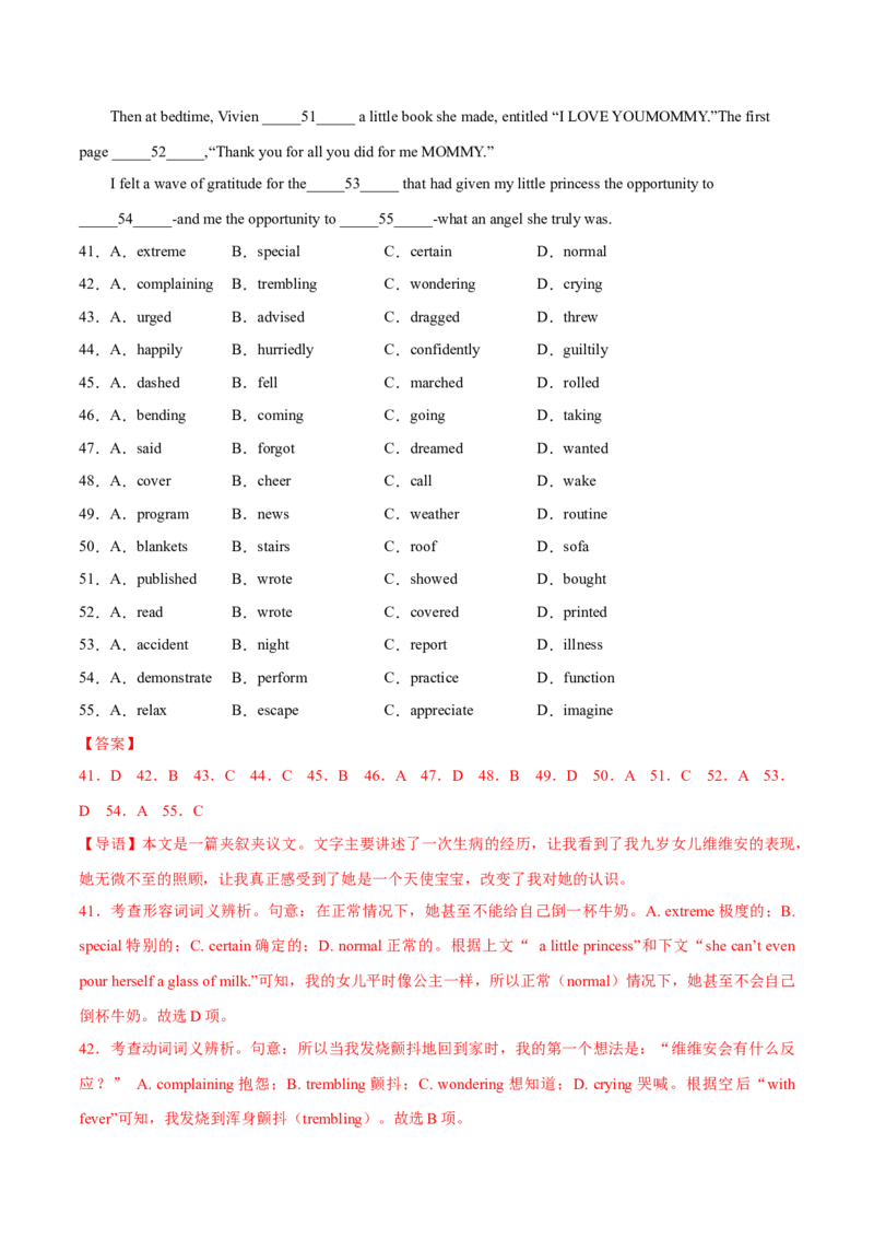 2024年高考英语一轮复习测试卷一（江苏专用）（解析版）_3.2025英语总复习_2024年新高考资料_1.2024一轮复习_2024年高考英语一轮复习测试卷