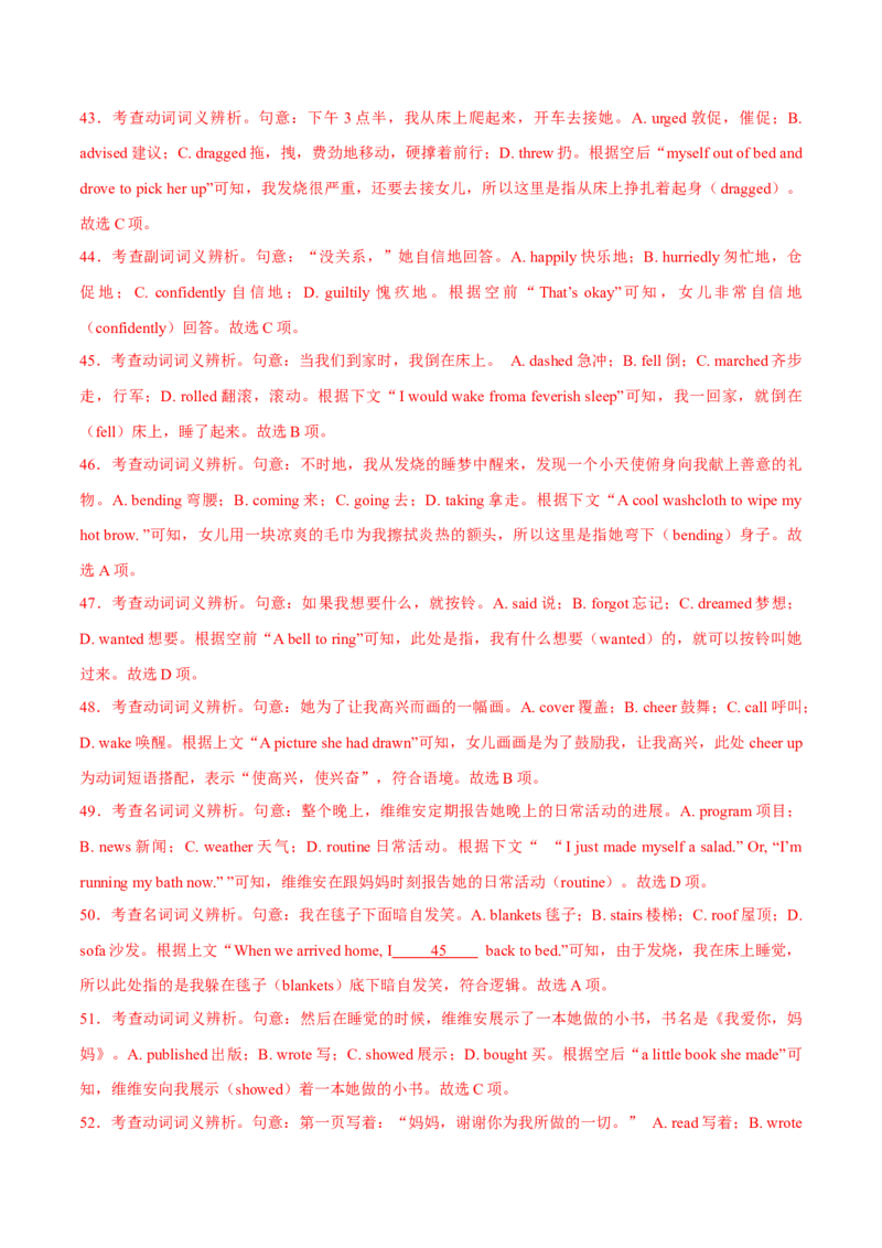 2024年高考英语一轮复习测试卷一（江苏专用）（解析版）_3.2025英语总复习_2024年新高考资料_1.2024一轮复习_2024年高考英语一轮复习测试卷