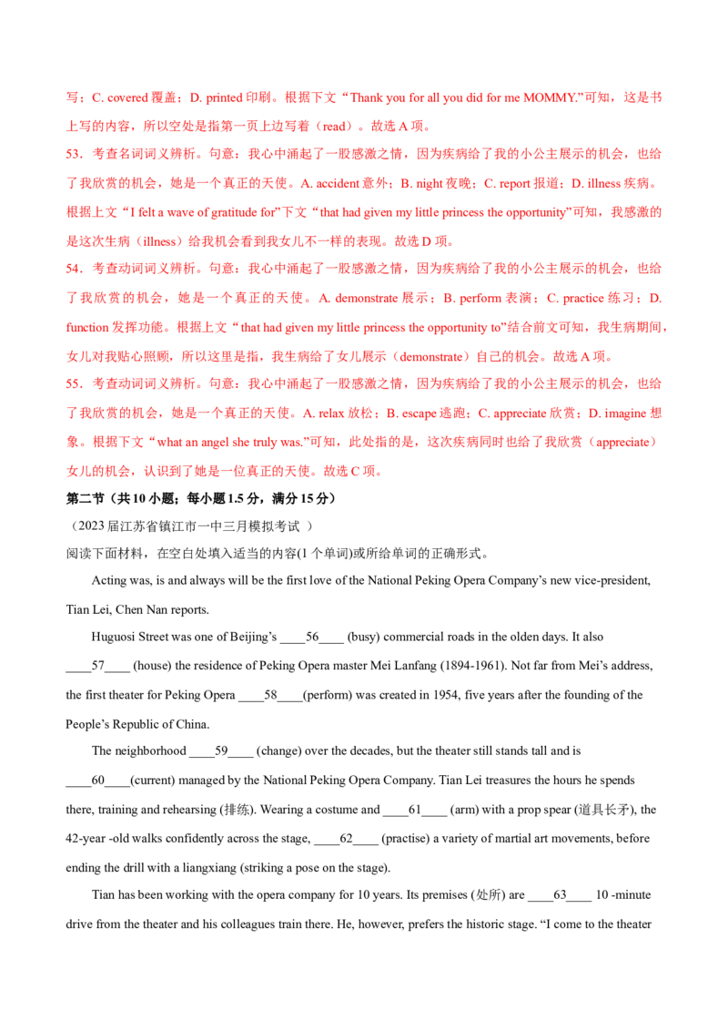 2024年高考英语一轮复习测试卷一（江苏专用）（解析版）_3.2025英语总复习_2024年新高考资料_1.2024一轮复习_2024年高考英语一轮复习测试卷