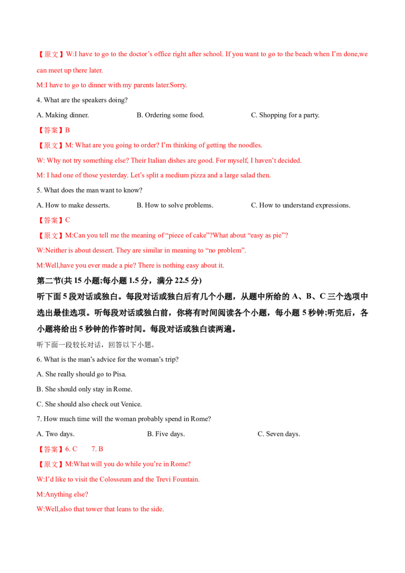 2024年高考英语一轮复习测试卷一（江苏专用）（解析版）_3.2025英语总复习_2024年新高考资料_1.2024一轮复习_2024年高考英语一轮复习测试卷