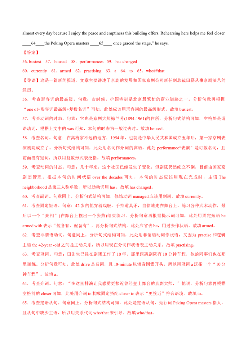 2024年高考英语一轮复习测试卷一（江苏专用）（解析版）_3.2025英语总复习_2024年新高考资料_1.2024一轮复习_2024年高考英语一轮复习测试卷