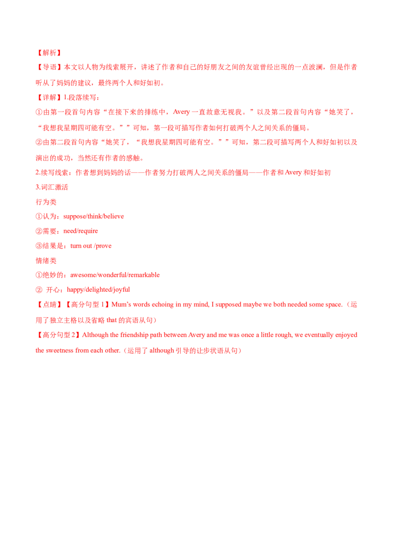 2024年高考英语一轮复习测试卷一（江苏专用）（解析版）_3.2025英语总复习_2024年新高考资料_1.2024一轮复习_2024年高考英语一轮复习测试卷