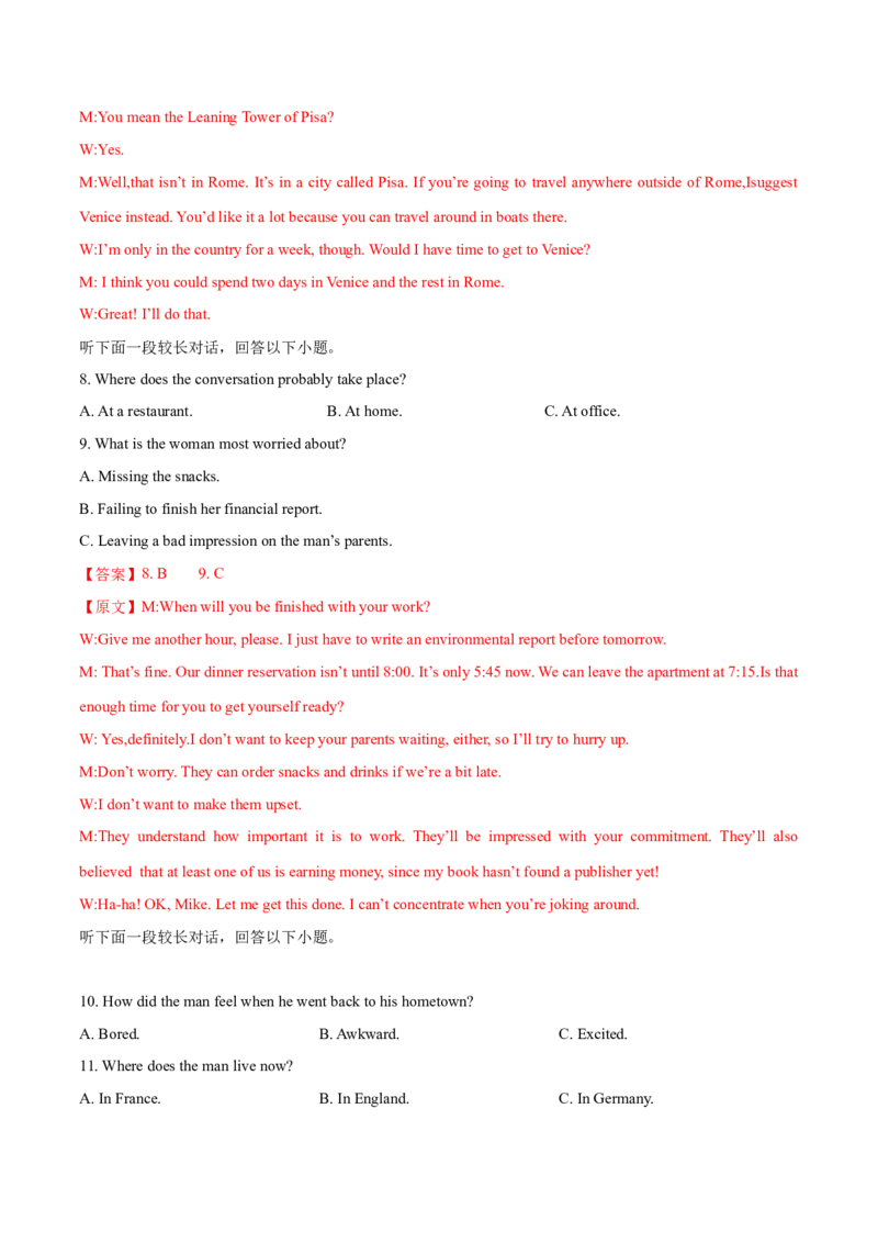 2024年高考英语一轮复习测试卷一（江苏专用）（解析版）_3.2025英语总复习_2024年新高考资料_1.2024一轮复习_2024年高考英语一轮复习测试卷