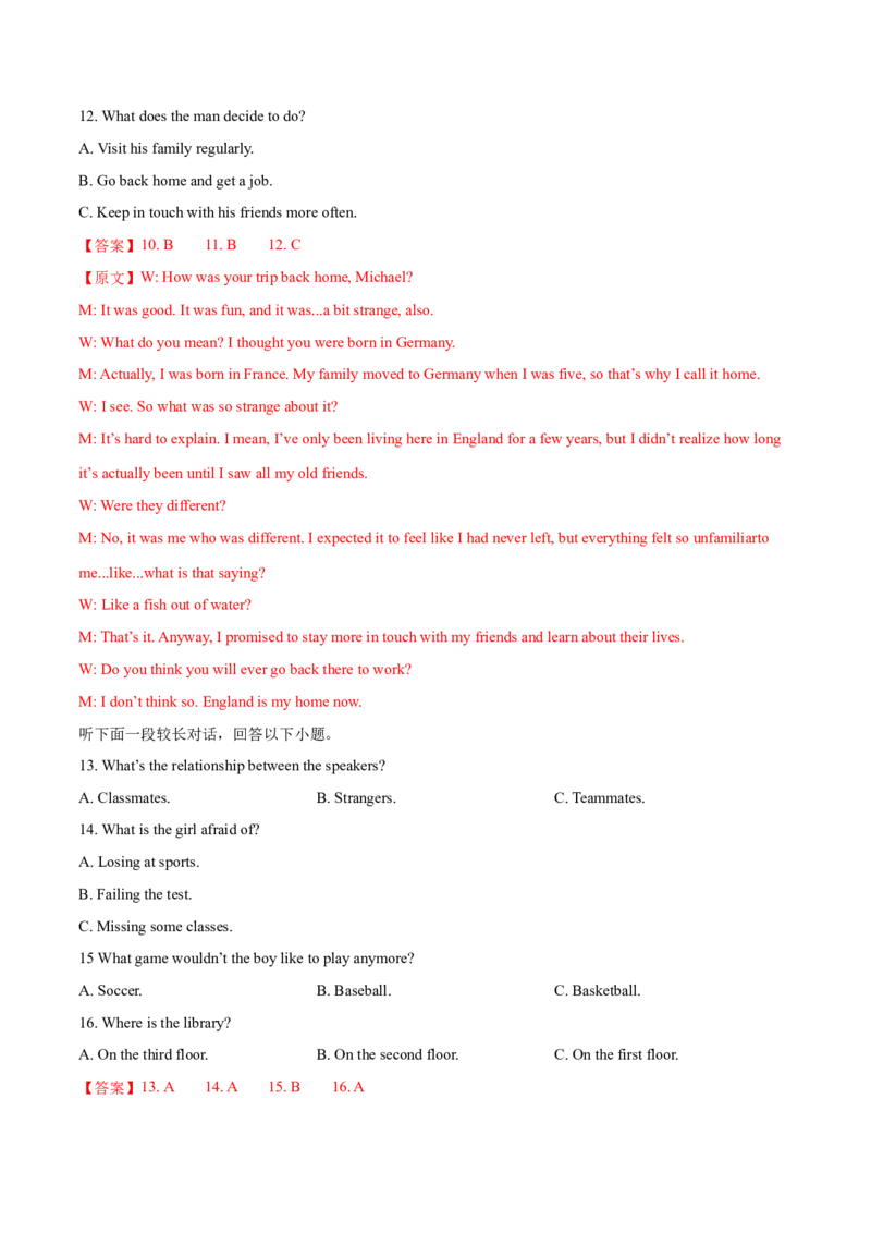 2024年高考英语一轮复习测试卷一（江苏专用）（解析版）_3.2025英语总复习_2024年新高考资料_1.2024一轮复习_2024年高考英语一轮复习测试卷
