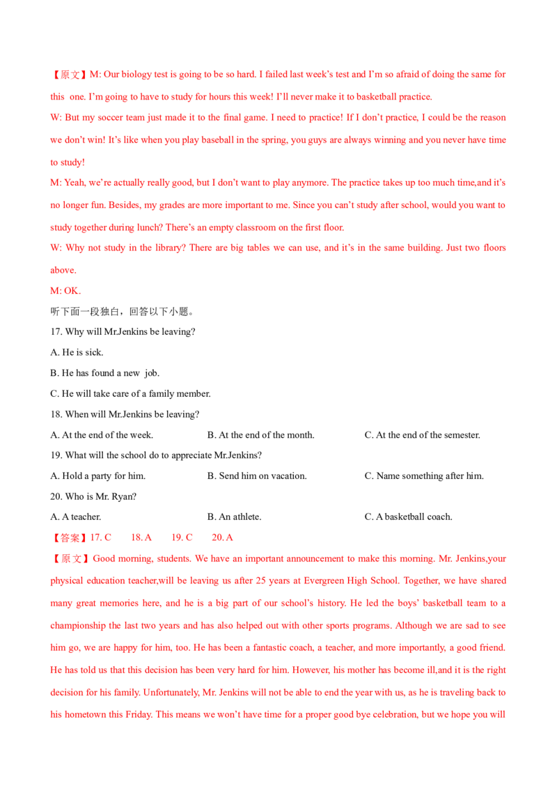 2024年高考英语一轮复习测试卷一（江苏专用）（解析版）_3.2025英语总复习_2024年新高考资料_1.2024一轮复习_2024年高考英语一轮复习测试卷
