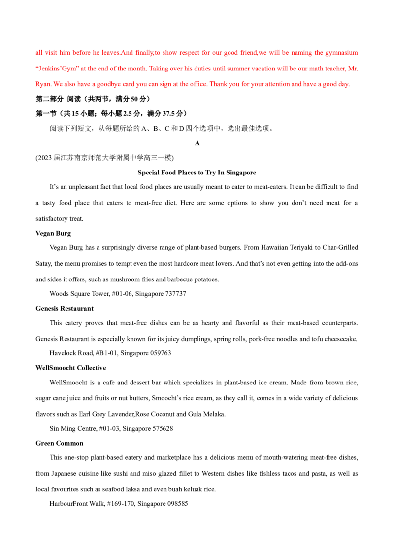 2024年高考英语一轮复习测试卷一（江苏专用）（解析版）_3.2025英语总复习_2024年新高考资料_1.2024一轮复习_2024年高考英语一轮复习测试卷