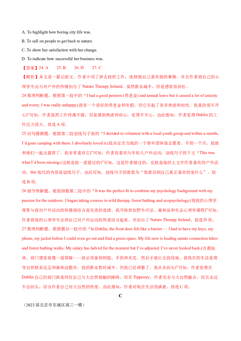 2024年高考英语一轮复习测试卷一（江苏专用）（解析版）_3.2025英语总复习_2024年新高考资料_1.2024一轮复习_2024年高考英语一轮复习测试卷