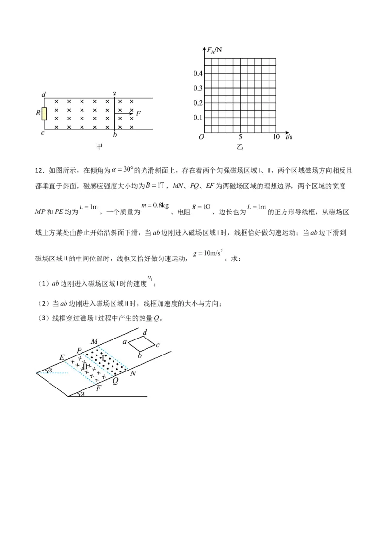 第41讲法拉第电磁感应的应用二-2024届高中物理一轮复习提升素养导学案（全国通用）原卷版_4.2025物理总复习_2024年新高考资料_1.2024一轮复习