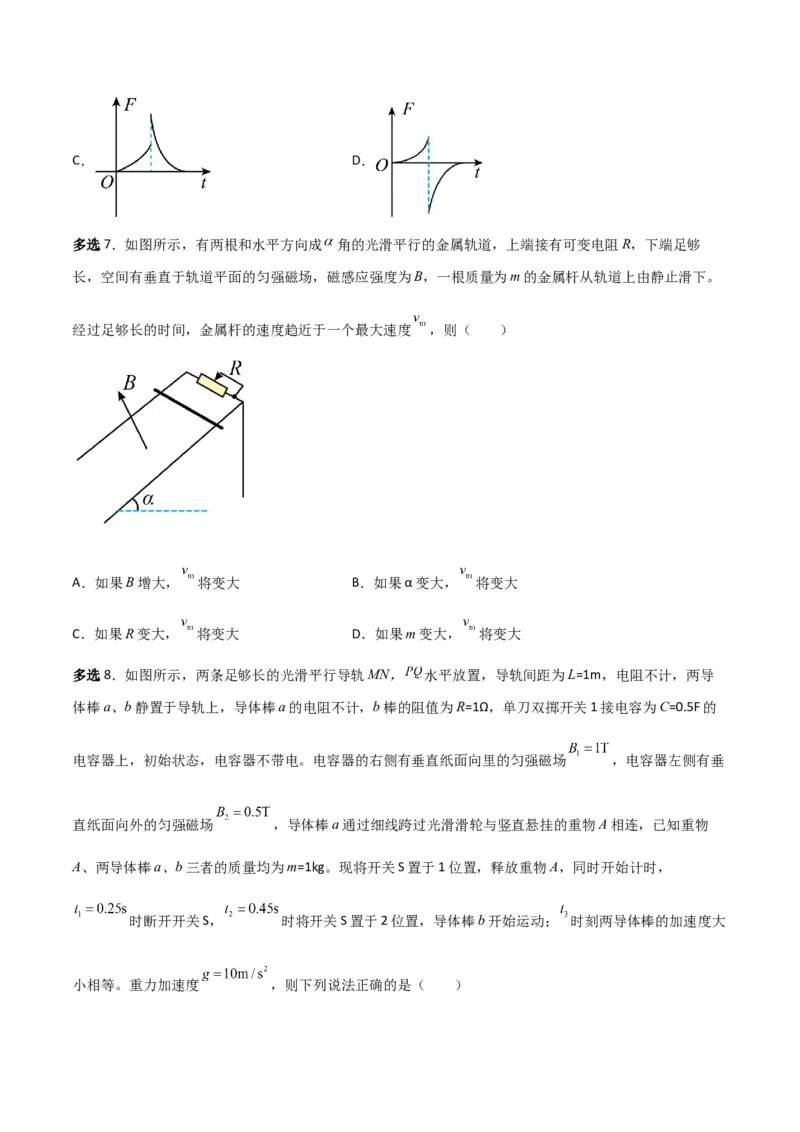 第41讲法拉第电磁感应的应用二-2024届高中物理一轮复习提升素养导学案（全国通用）原卷版_4.2025物理总复习_2024年新高考资料_1.2024一轮复习