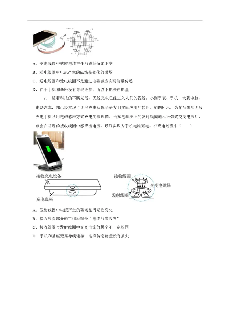 第86讲电磁感应的应用实例（原卷版）_4.2025物理总复习_2023年新高复习资料_专项复习_2023届高三物理高考复习101微专题模型精讲精练