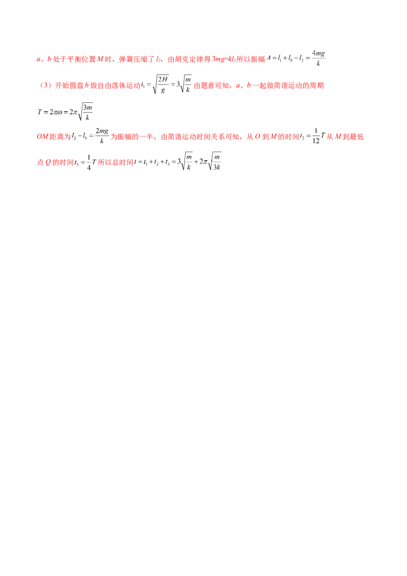 第八章机械振动与机械波（测试）（解析版）_4.2025物理总复习_2024年新高考资料_1.2024一轮复习_2024年高考物理一轮复习讲练测（新教材新高考）_第八章机械振动与机械波（测试）